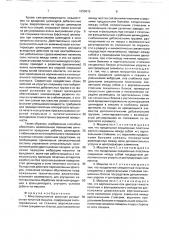 Многосекционная рулонная ротационная печатная машина (патент 1655815)