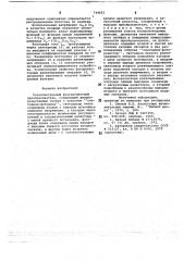 Оптоэлектронный функциональный преобразователь (патент 744652)