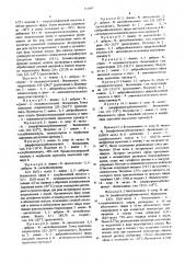 Способ получения бензиламинов (патент 512697)