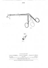Устройство для вылущивания небных миндалин (патент 280760)