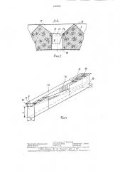 Аэродинамическое днище хранилищ сыпучих материалов (патент 1353705)