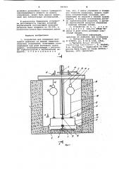 Устройство для измерения волнового давления на модели гидротехнических сооружений (патент 987435)