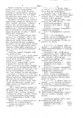 Способ получения 2-винилпиридина (патент 888817)