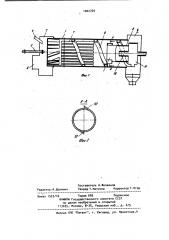 Сушилка-гранулятор (патент 1002769)