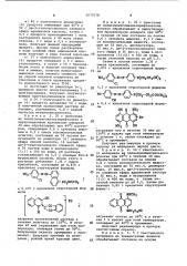 Способ крашения или оптического отбеливания материалов из искусственных или синтетических волокон (патент 1077578)