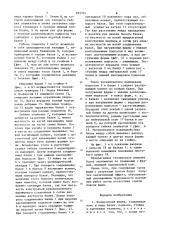Подкрановая ферма (патент 839994)