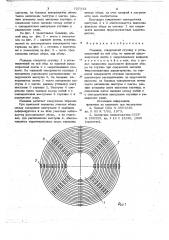 Маховик (патент 727913)