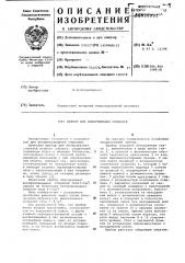 Прибор для вычерчивания спиралей (патент 626991)