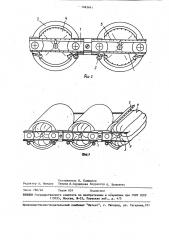 Устройство для электроразогрева вязких нефтепродуктов (патент 1463641)