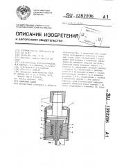 Клиновой зажим (патент 1392206)