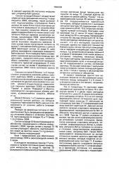 Устройство для сопряжения эвм с абонентами (патент 1596338)