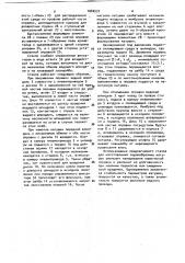 Станок для изготовления седлообразных катушек (патент 1040537)