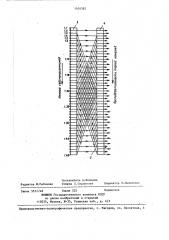 Способ регистрации сейсмических сигналов (патент 1434382)