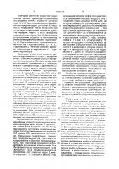 Гидромеханическая трансмиссия (патент 1682216)