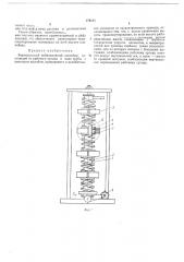 Патент ссср  174111 (патент 174111)