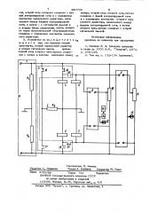 Устройство для измерения сопротив-ления изоляции электрических сетейпостоянного toka (патент 840766)