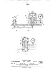 Устройство для измерения геометрических параметров дорожки качания колец радиально-упорных шарикоподшипников (патент 593018)