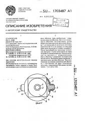 Способ изготовления гибких оболочек (патент 1703487)