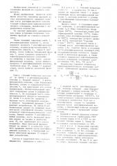 Способ получения топливных фракций из газового конденсата (патент 1249061)