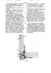 Устройство для поворота дверей коксовых печей (патент 1231069)