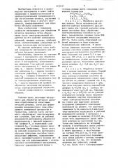 Способ изготовления инструмента для обработки металлов давлением (патент 1172637)