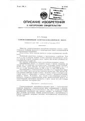 Самовсасывающий центробежно-вихревой насос (патент 91744)