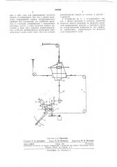 Оптическое устройство для контроля профиляизделий (патент 219792)