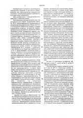 Установка для микросварки (патент 1834770)