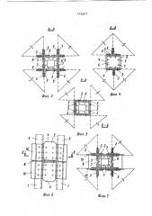 Стыковое соединение стоек пространственного каркаса модулей (патент 1730377)
