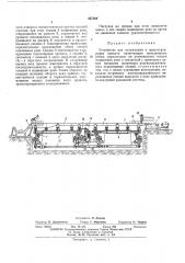 Устройство для охлаждения и транспортировки проката (патент 457504)
