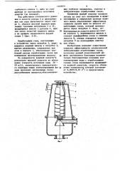 Устройство для глушения шума и нейтрализации отработавших газов двигателя внутреннего сгорания (патент 1160075)