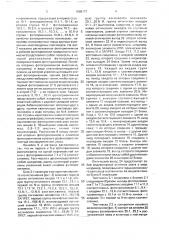 Устройство для измерения выброса на вершине и в паузе импульса (патент 1688177)