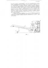 Агрегат для разгрузки хлопковых и подсолнечных семян из крытых железнодорожных вагонов (патент 114343)