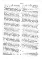 Оборотный блок (патент 560817)