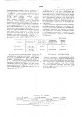 Способ получения алкилхлоридов (патент 546599)