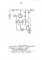 Генератор импульсов (патент 976490)