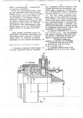 Замковое соединение секций бурового става (патент 746075)