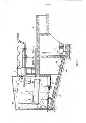 Устройство для гидравлической выгрузки сыпучих грузов из крытых железнодорожных вагонов (патент 500152)