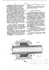 Способ экструдирования биметаллических изделий (патент 737053)