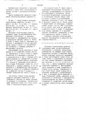 Валковая колосниковая решетка (патент 1545028)