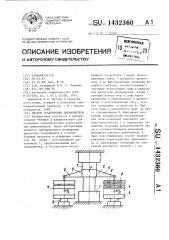 Способ градуировки динамометров (патент 1432360)