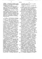 Установка для штамповки деталей из листовых заготовок (патент 863099)