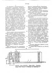 Пьезоэлектрический фильтр сложного фазоманипулированного синтеза (патент 604135)