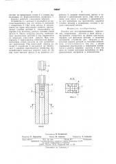 Кассета для полупроводниковых кристаллов (патент 505057)