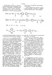 Водорастворимые полиамиды с люминофорными фрагментами в цепи в качестве флуоресцентных зондов для исследования биологических мембран (патент 1643564)
