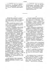 Устройство осевого перемещения хобота ковочного манипулятора (патент 1220839)