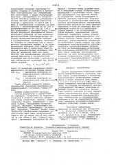Способ определения изменений напряженно-деформированного состояния горных пород (патент 996976)