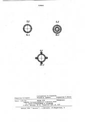 Манипулятор для буровых машин (патент 928000)