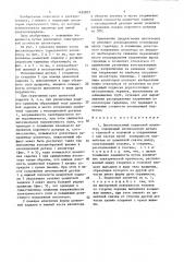 Высоковольтный подвесной изолятор (патент 1495857)