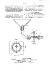 Устройство для ориентации деталей (патент 867603)